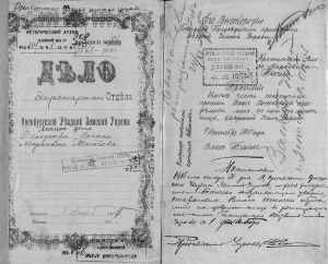 Адрес-Календарь Оренбургской губернии 1917 и 1915 годов.