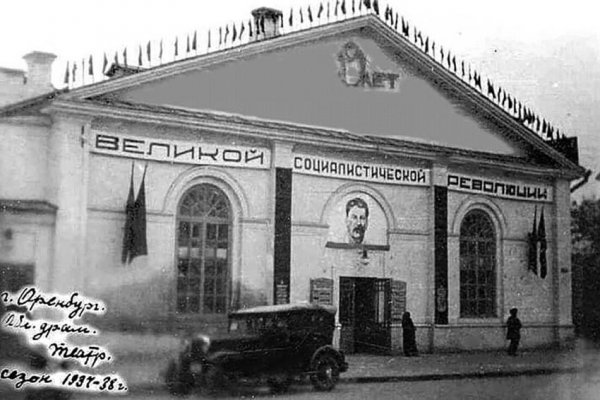 Областной драматический театр, 1937-38 гг. 