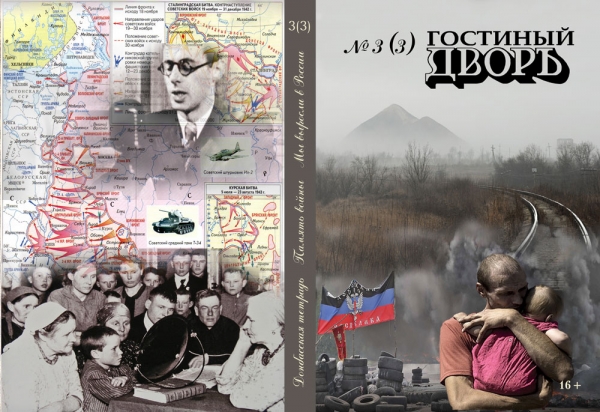 Гостиный Дворъ №3
