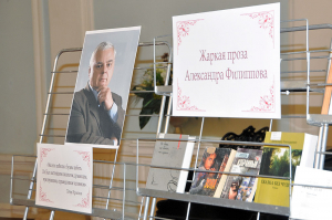 Александр Филиппов &ndash; реалист-сказочник