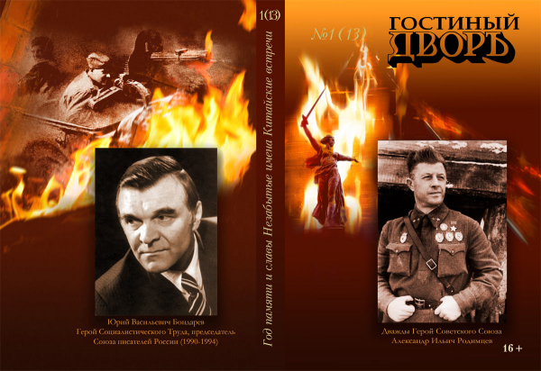 Гостиный Дворъ №13