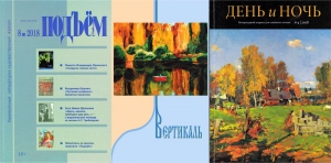 &laquo;Лёгкая лодка на вольной воде&hellip;&raquo;