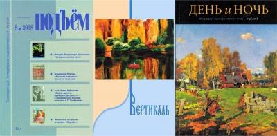 &laquo;Лёгкая лодка на вольной воде&hellip;&raquo;