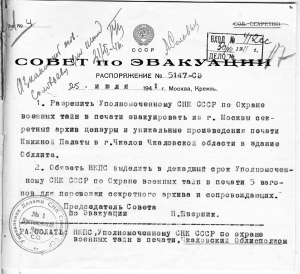 С грифом  &laquo;секретно&raquo;