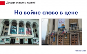 На войне и слово в цене