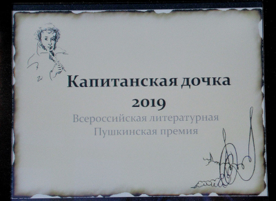 Награды молодым литераторам и их наставникам