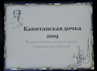Награды молодым литераторам и их наставникам