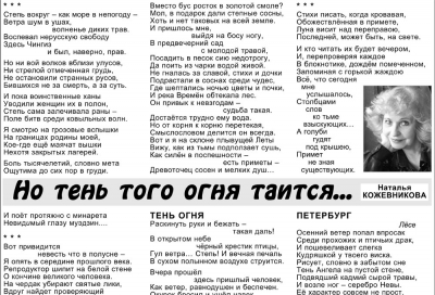 Но тень того огня таится...