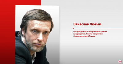 Поздравляем Вячеслава Лютого!