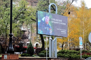 Воспоминание о Донецке, или Хаос войны и космос гармонии