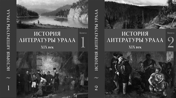 &laquo;Книга обнимает всего один век &ndash; зато какой век!&raquo;