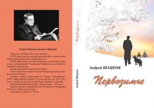 &laquo;Певец непонятной, закатной печали&raquo;
